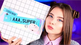 РАСПАКОВКА DODO BOX НАДИ ДОРОФЕЕВОЙ! | ПЛАЧУ ИЗ-ЗА АВТОГРАФА?!  #SODODOBOX