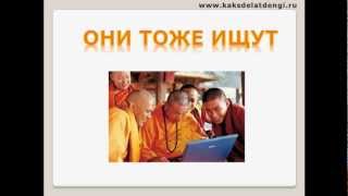 Коуч-клуб "Как сделать деньги".