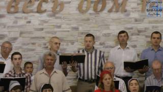 За меня Христос страдал,   хор   30.07.2017 ц Вифания