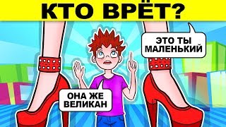 ЗАГАДКИ С ХИТРЫМ ОТВЕТОМ, КОТОРЫЕ ВЗОРВУТ ТВОЙ МОЗГ!