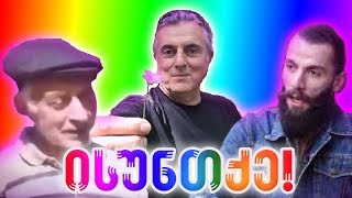 კვირის 30 საუკეთესო ქოუბი #37 | კვირის ქოუბები 2019 | ქოუბები ქართულად | 80 | qoubi qoubebi ქუბი