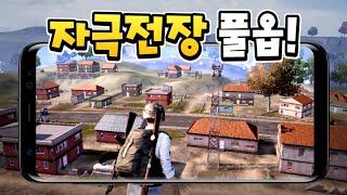 갤럭시S9+로 자극전장 풀옵 돌려보았습니다!!