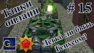 Танки Онлайн - Генералиссимус аккаунт