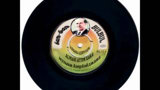 Almanı Atdım Xara-Bülbül