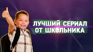 ШКОЛЬНИК СНЯЛ СЕРИАЛ В КС ГО