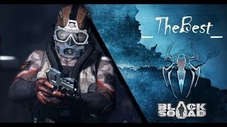 Клан _TheBest_Black Squad Играем Обновление 42