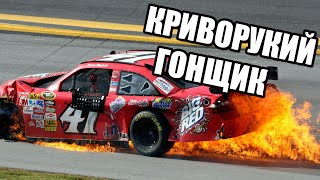 КРИВОРУКИЙ ГОНЩИК (GTA SAMP Advance RP)