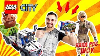 ПАПА РОБ: КОНКУРС #LEGO City Jungle Выиграй поездку в Джунгли! 13+