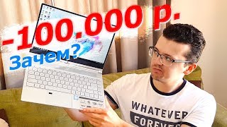 Зачем мне НЕИГРОВОЙ ноут за 100к рублей? И что он вообще может?