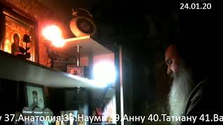 Читаем Псалтирь по усопшим 24.01.2020