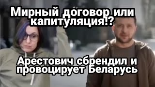 БИTBA за Украину! 17 марта вечер Они провоцируют Беларусь