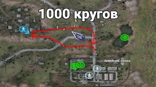 Бегаю туда сюда очень много раз. STALKER Путь Человека. Дежавю. #16