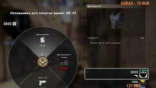 Smotra #2 Делаем сходку тазов оценки тазов в группе.GS GO апаемся