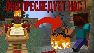 Мы ПРИЗВАЛИ ЭТО в ЖУТКИЙ мир 404 ! / Майнкрафт Страшное Видео (Ft. Edman Story )