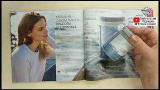 Комплекс «Морской кальций и витамин D» #ТыЭтоМожешь