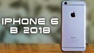 iPhone 6: СТОИТ ЛИ БРАТЬ В 2018 ???