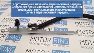 Кулиса КПП короткоходная на ВАЗ 2110-2112, Лада Приора | MotoRRing.ru