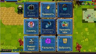 Warspear Online - распыление двуручного меча +5