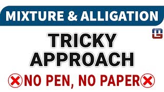 TRICKY APPROACH | MIXTURE & ALLIGATION | MATHS | ALL COMPETITIVE EXAMS