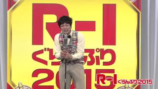 もう中学生 R-1ぐらんぷり2015　3回戦