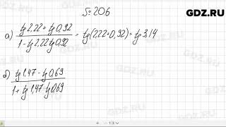 № 20.6- Алгебра 10-11 класс Мордкович