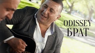 ODISSEY -  Брат ( Official video )