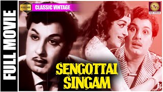 Sengottai Singam - 1958 l Super Hit Classic Tamil Full Movie lUdaykumar ,B. Saroja Devi ,Pandari Bai