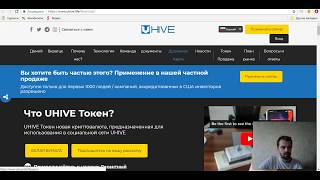 Uhive покупка токена