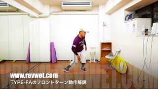 ジュリアン、パーコタイプ（TYPE：FA）のボトムターン動作分析