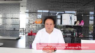 Поздравление от президента итальянской компании Baldinini