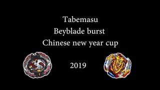 beyblade burst Chinese New year Cup 2019 episode 1