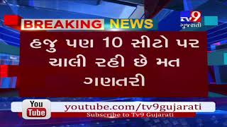 Madhya Pradesh assembly election result: 23 hours of marathon counting, final result still awaited