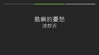 《故鄉。生活。台語詩》第45集