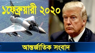 International News Today 1 February 2020  Update World News Today TIMES NEWS Idesk