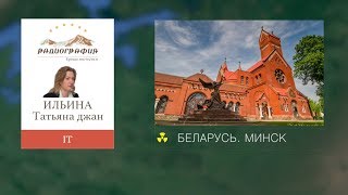 Татьяна Ильина. КТ-коронарография: как улучшить качество визуализации.