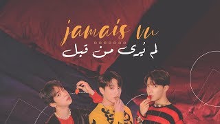 [ Arabic Sub / نطق ] BTS - Jamais Vu