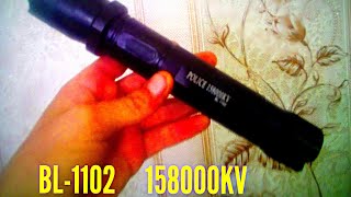 ⭕Оброз? фонарика шокера?➕ BL-1102 ➕POLICE 158000KV➕✔️ ЕЛЕКТРО ШОКЕР✔️ ОБЗОР⭕