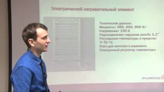 Четвертая часть семинара «Пурмо» от компании «Элита»