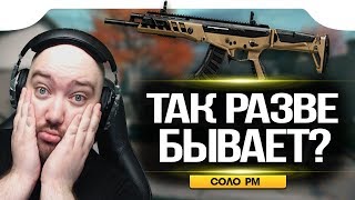 WarFace ? ДА ЭТО НЕ РЕАЛЬНО ? АК АЛЬФА ? СОЛО РМ