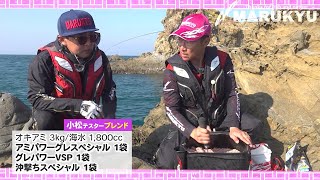 トーナメントで活躍！小松和伸マルキユーフィールドテスターのマキエ術とは？