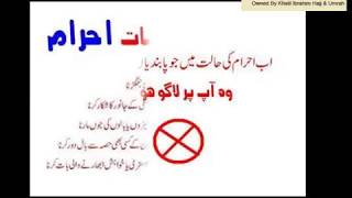 Umrah Procedure and Requirements-Umrah PAckages from Dubai-(www.Dubaiumrah.com)