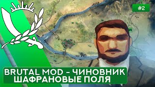 Шафрановые поля за Чиновника на Суровом без Советников - Rebel Inc: Escalation - 2
