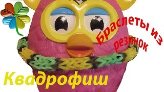 ♣Браслет из резинок квадрофиш. Урок 2 - плетение браслетов из резинок. ♣Klementina Loom♣