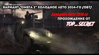 Вариант Омега 2 [ОБТ] - Где найти телепорт в пещере  переход  с Восточного каньона на болота