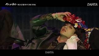 [정국/Jungkook]왕이 된 남자 예고편/ The Crowned Clown(Teaser) FMV