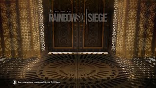 Rainbow Six какого оперативника купить за 25.000