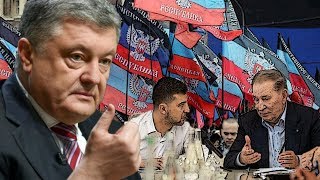 Внедрение раковой опухоли в тело Украины началось. Порошенко отреагировал