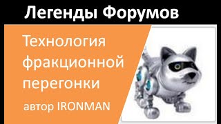 Технология фракционной перегонки|винокурение|самогоноварение|азбука винокура