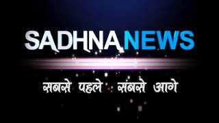 SADHNA NEWS SHORT ID