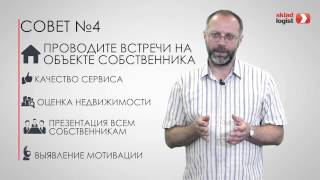 Видео для риэлторов. 10 советов для риэлторов от Александра Санкина